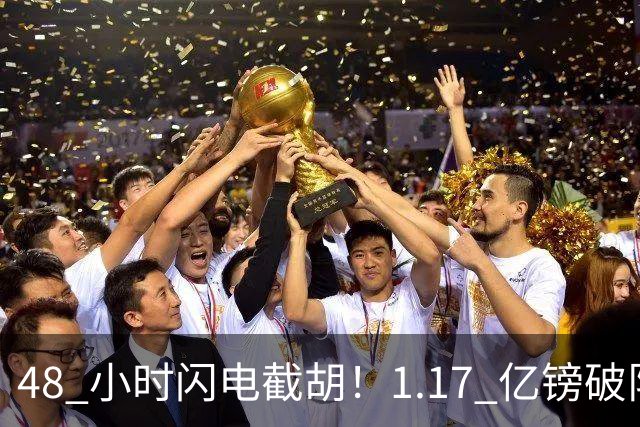 48 小时闪电截胡！1.17 亿镑破队史纪录，切尔西抢走阿森纳猎物